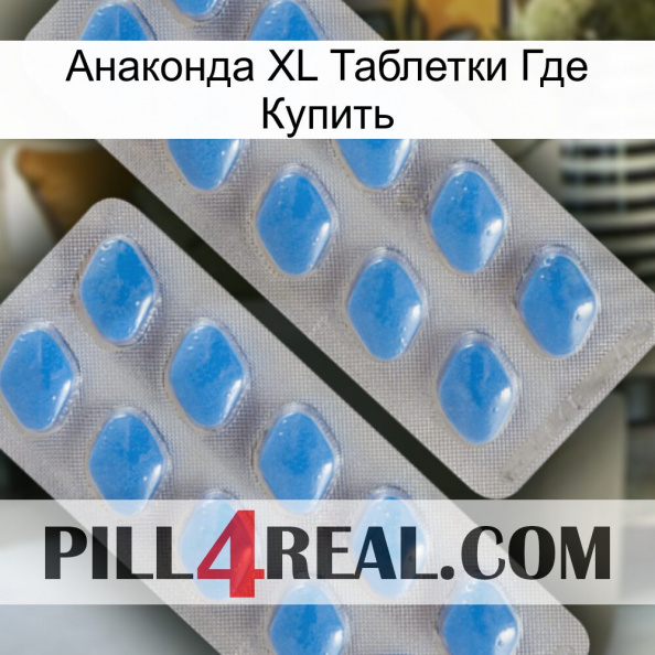 Анаконда XL Таблетки Где Купить 23.jpg